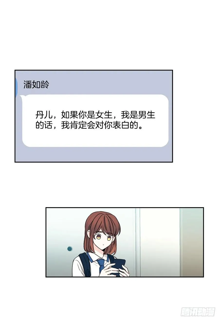 93.崔尤莉的短信 第11页