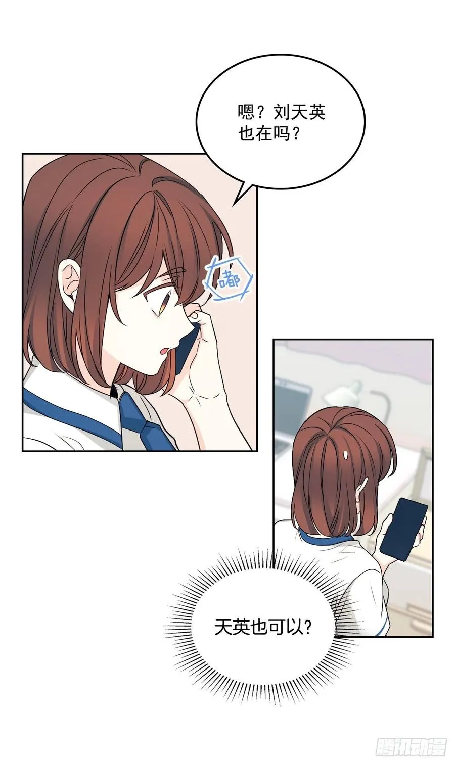 93.崔尤莉的短信 第34页