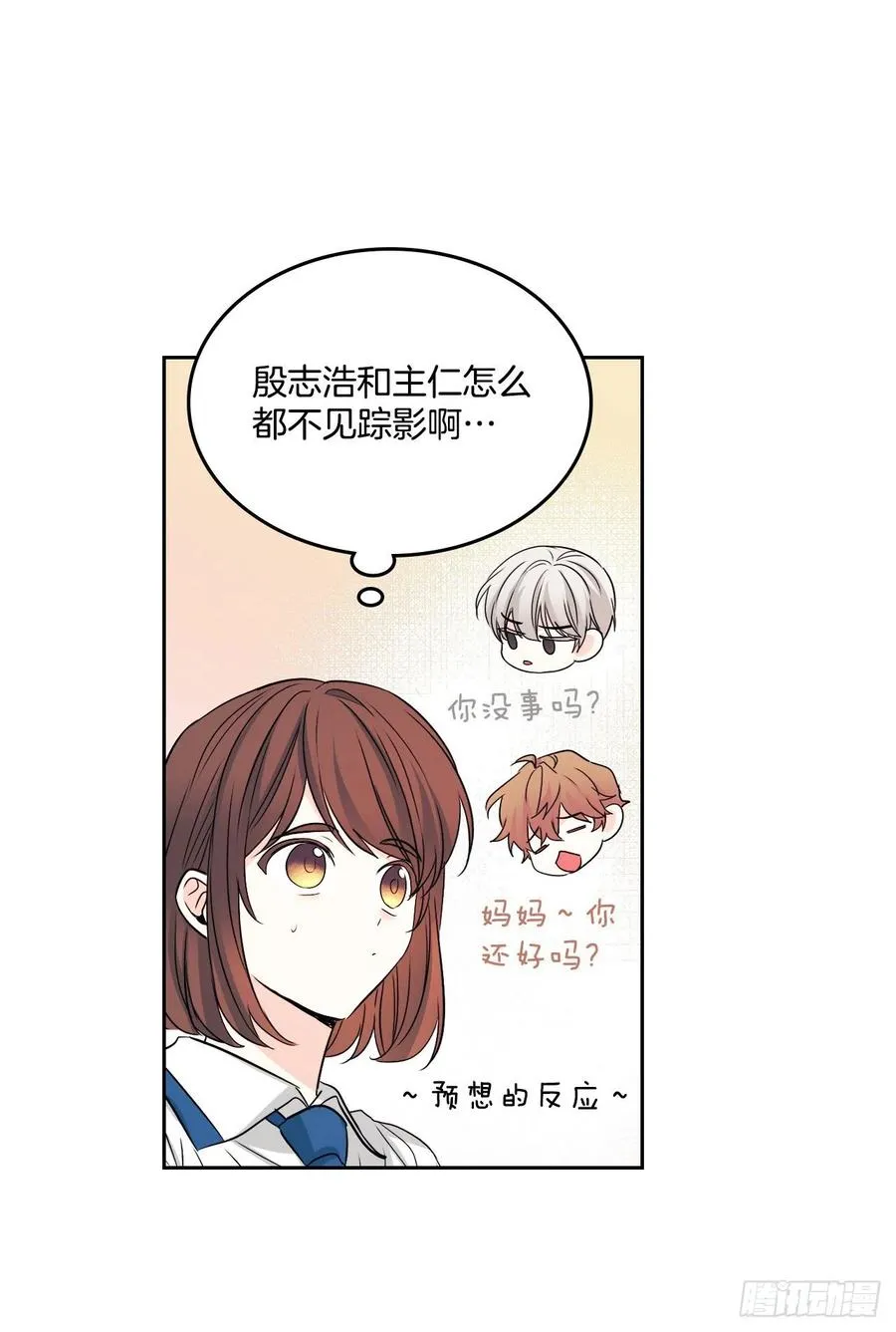 93.崔尤莉的短信 第36页