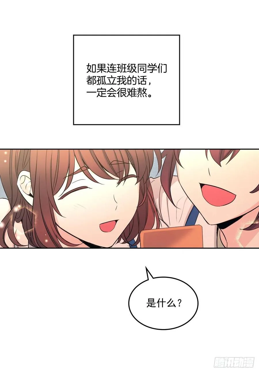 93.崔尤莉的短信 第50页
