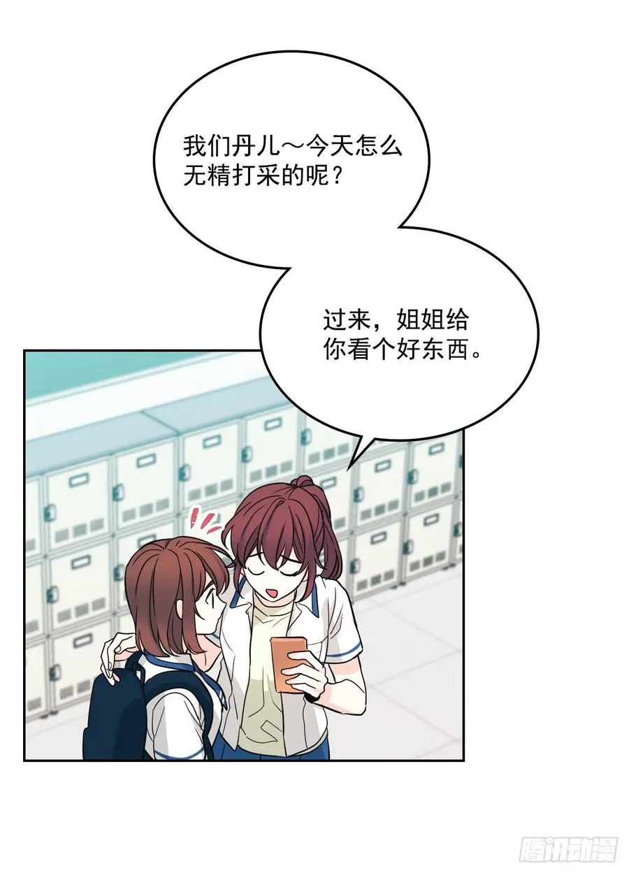93.崔尤莉的短信 第48页