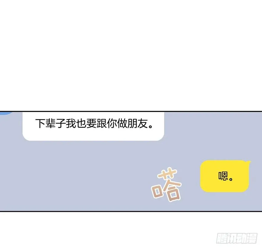 93.崔尤莉的短信 第18页