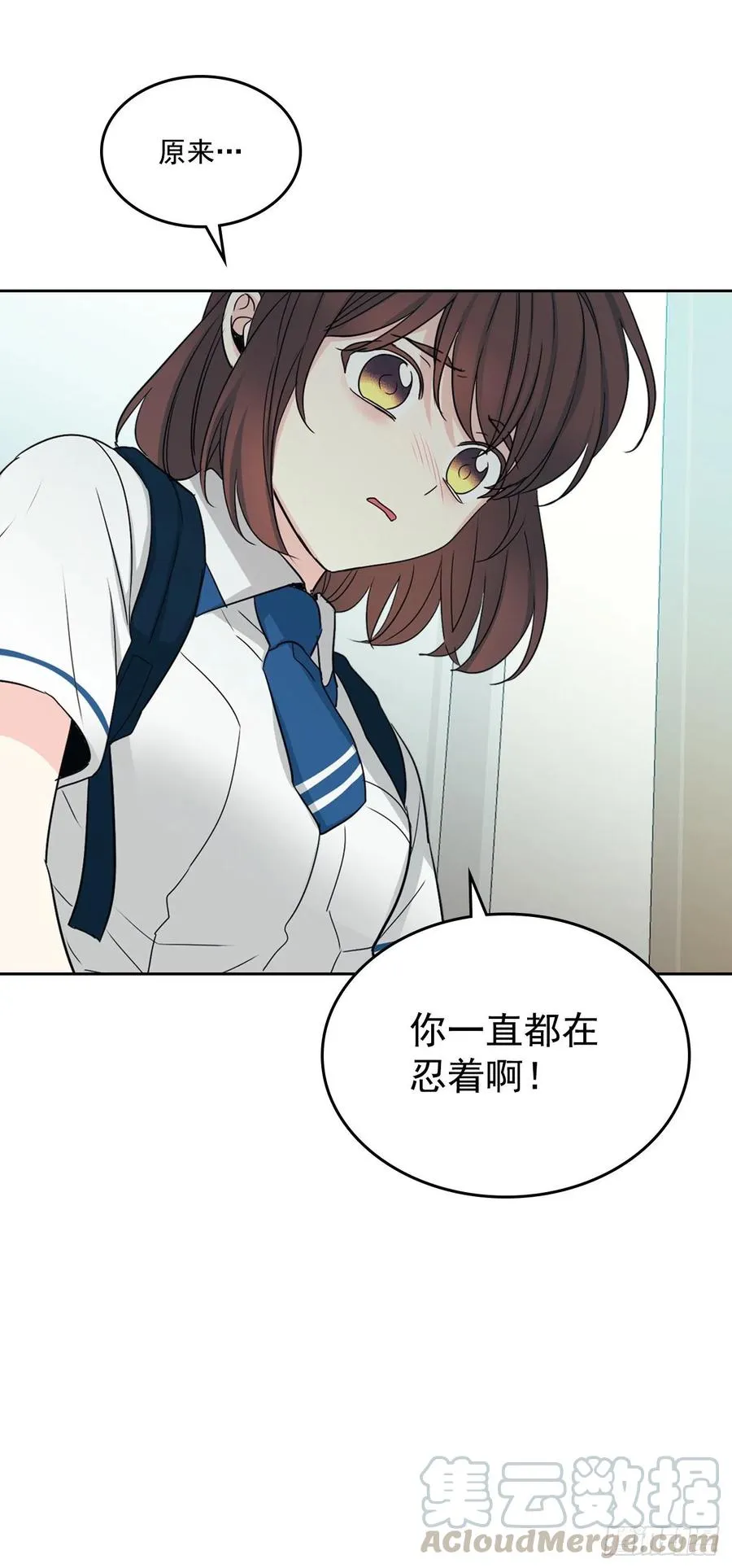 93.崔尤莉的短信 第9页