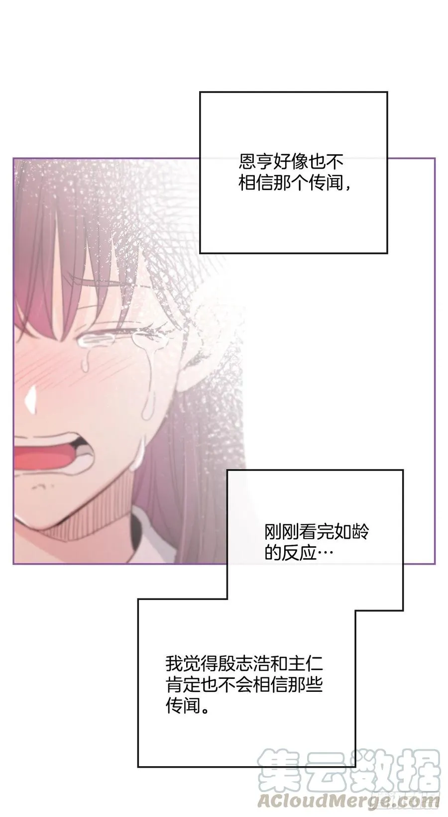 93.崔尤莉的短信 第37页