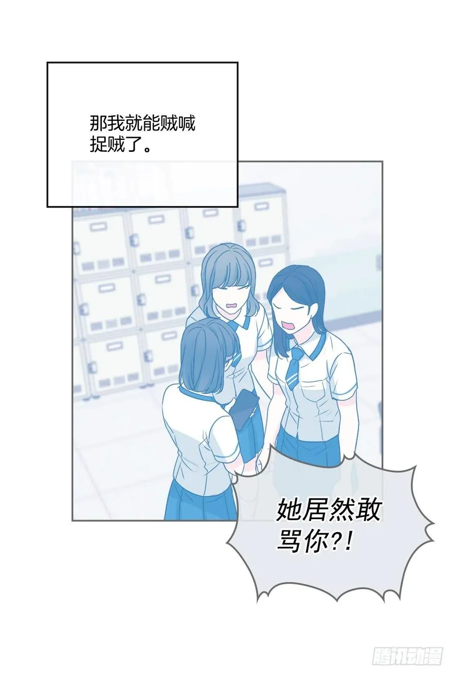 94.你到底想说什么？ 第55页