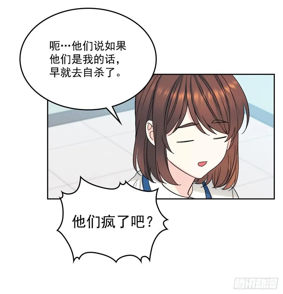 94.你到底想说什么？ 第20页