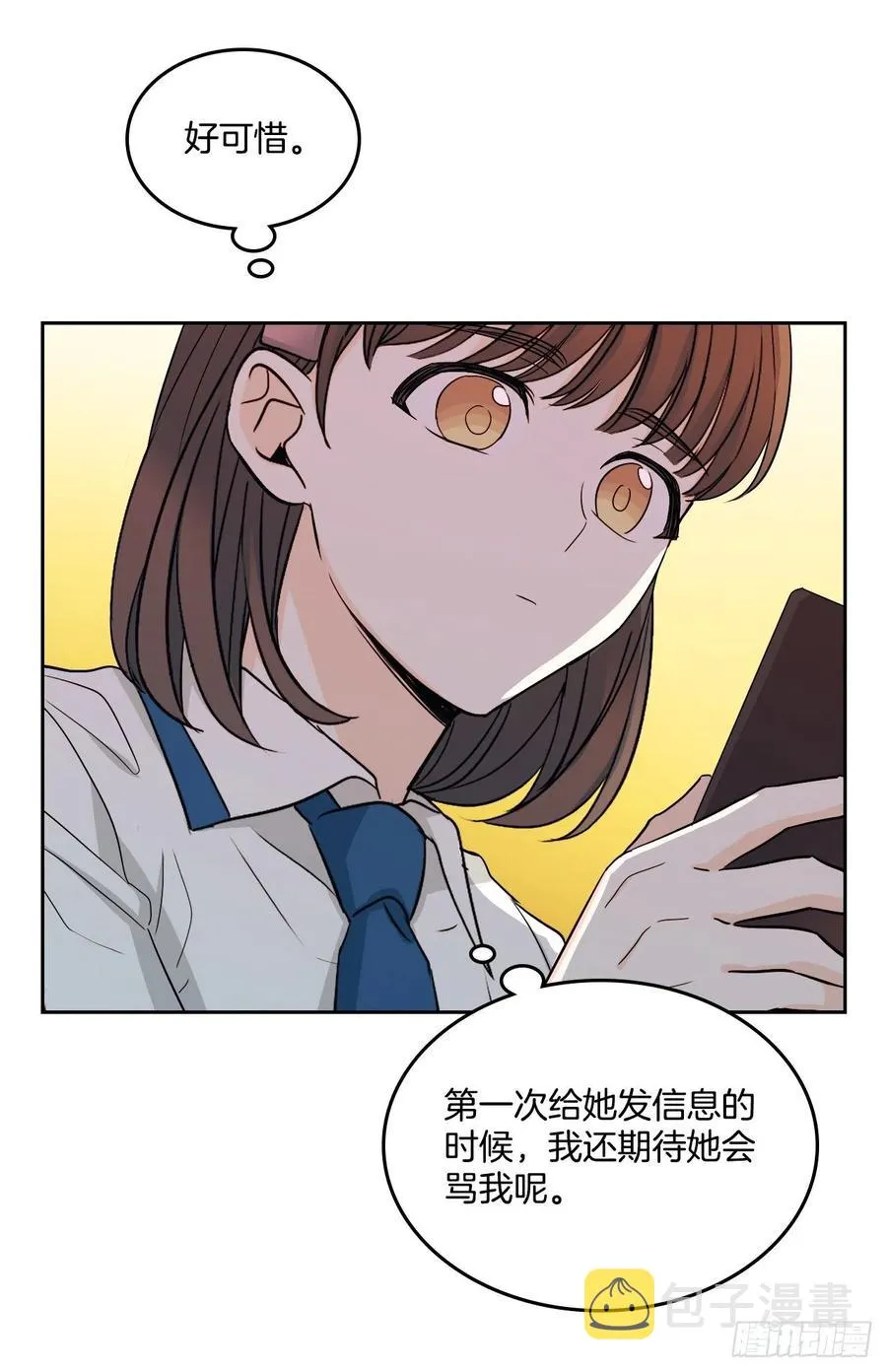 94.你到底想说什么？ 第54页