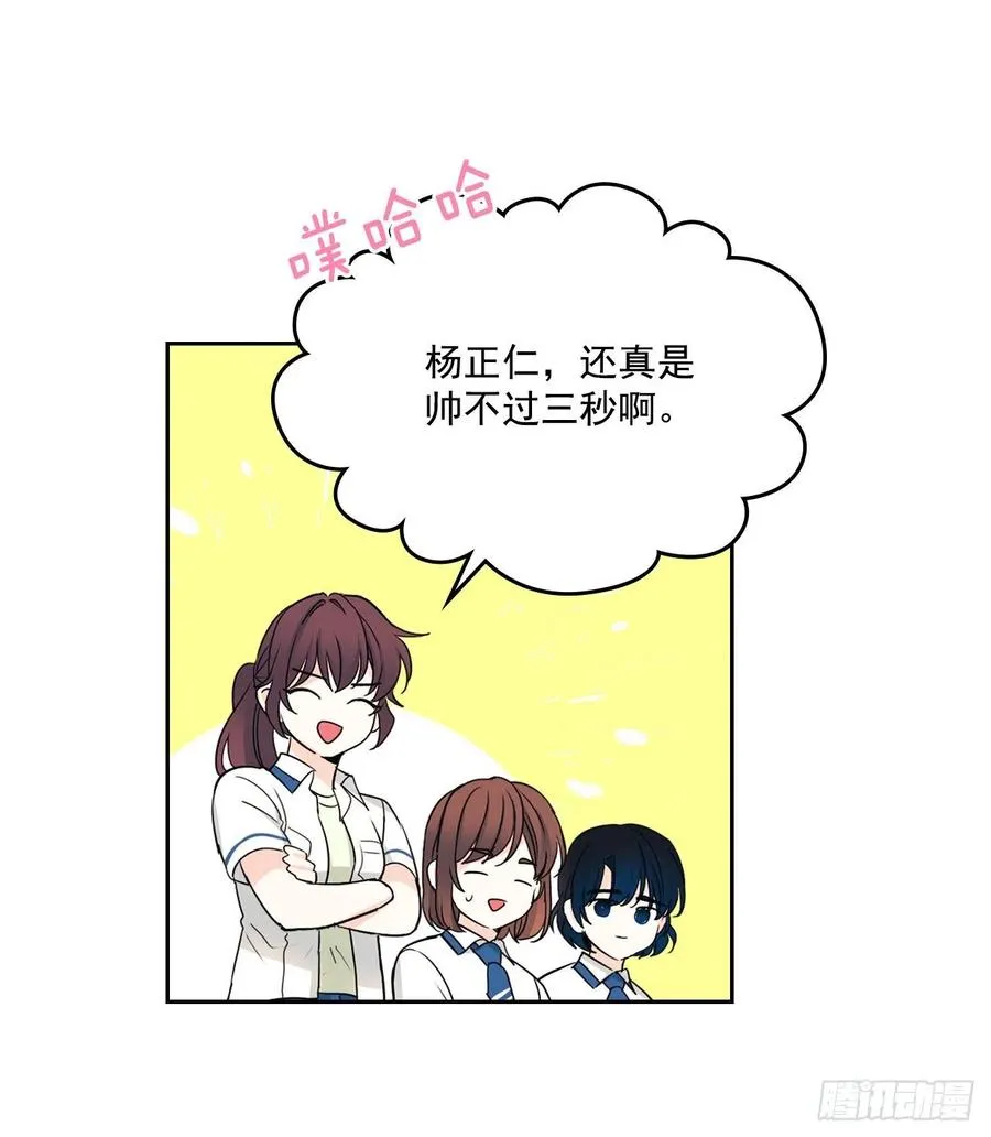94.你到底想说什么？ 第47页