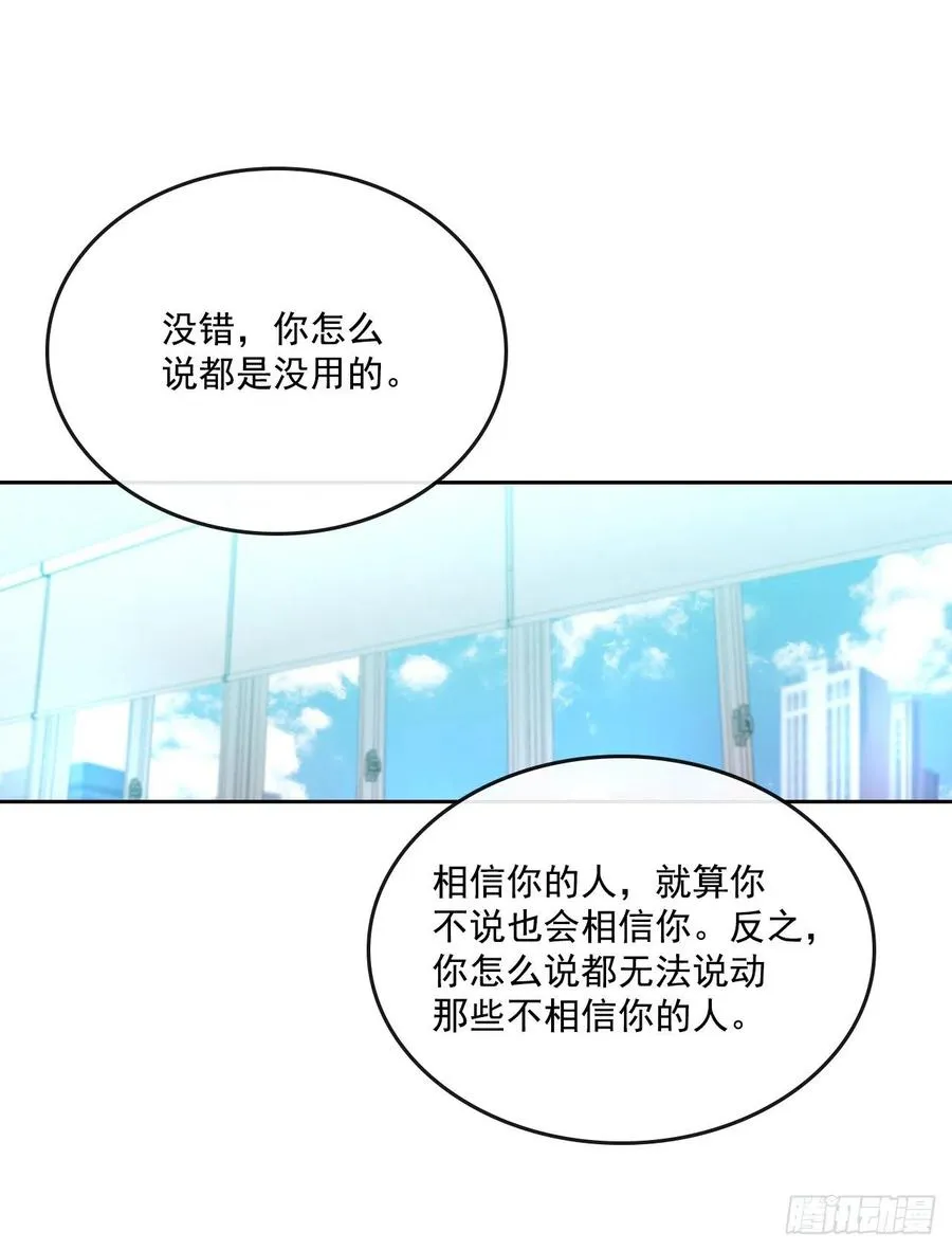 94.你到底想说什么？ 第30页