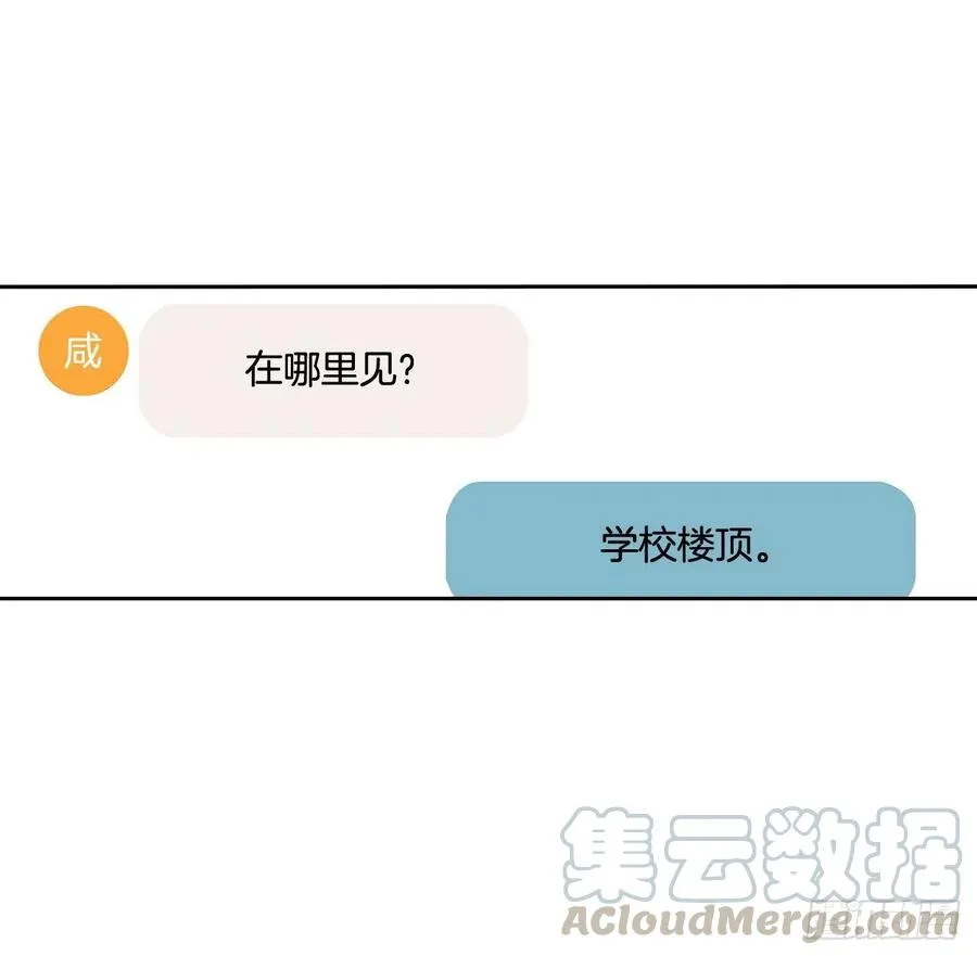 94.你到底想说什么？ 第53页