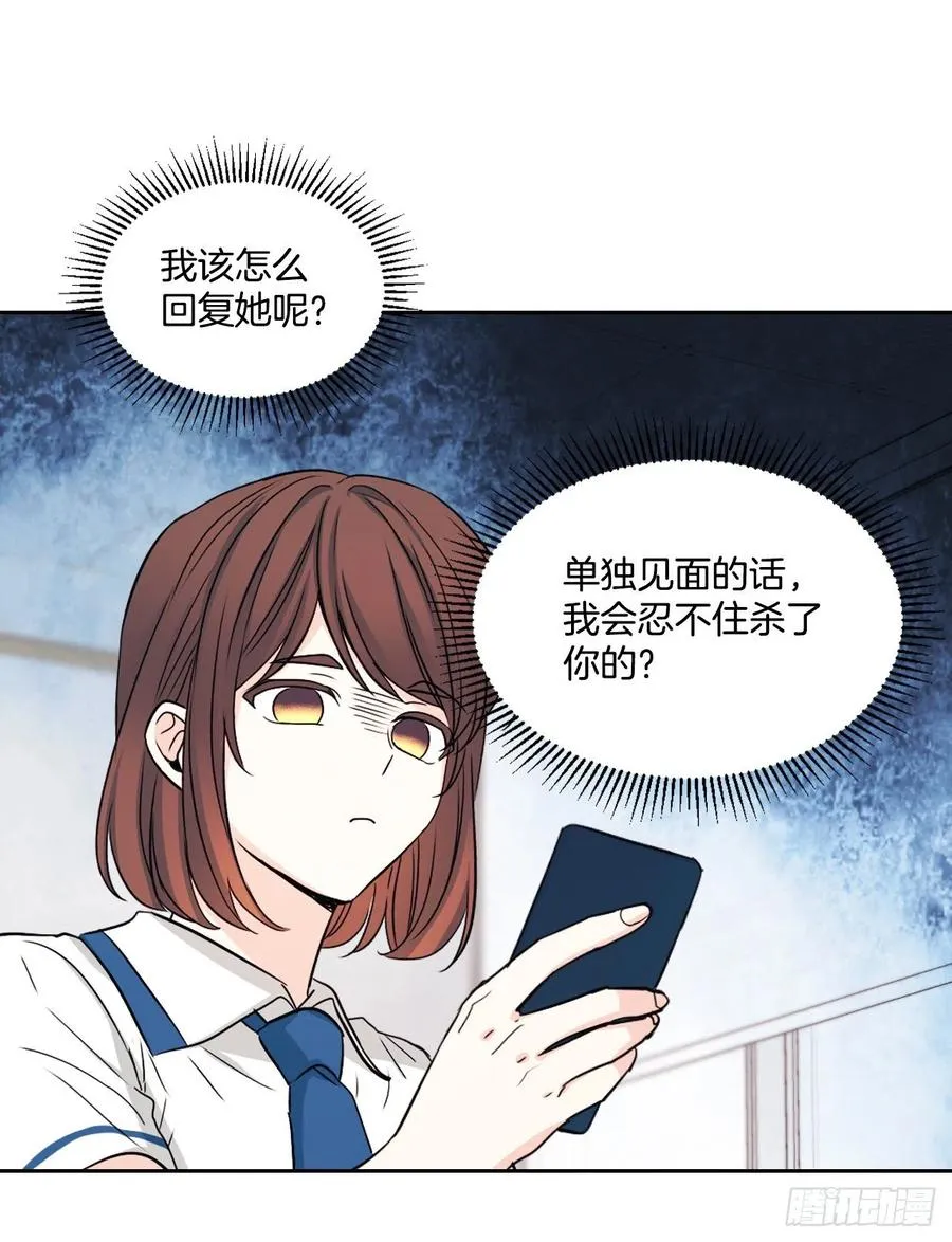 94.你到底想说什么？ 第3页