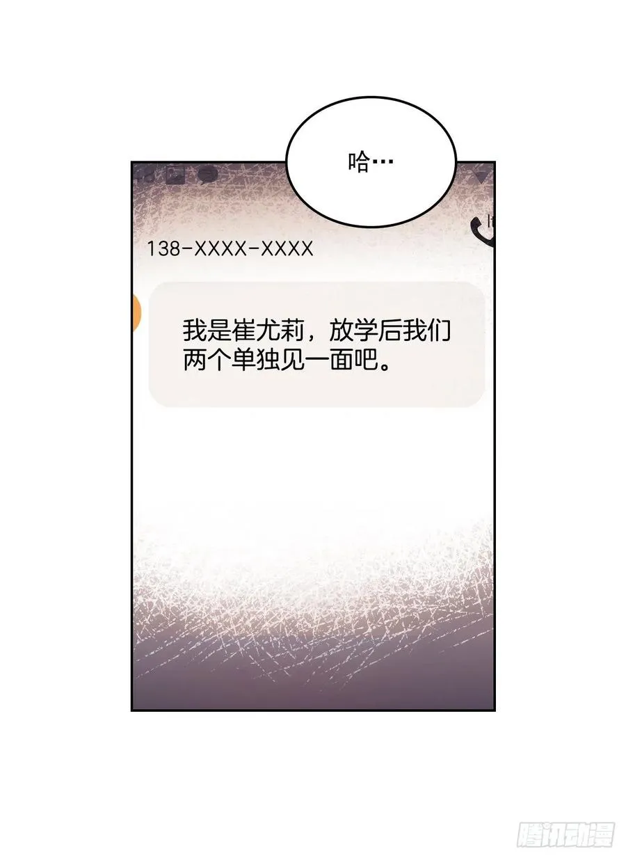 94.你到底想说什么？ 第2页