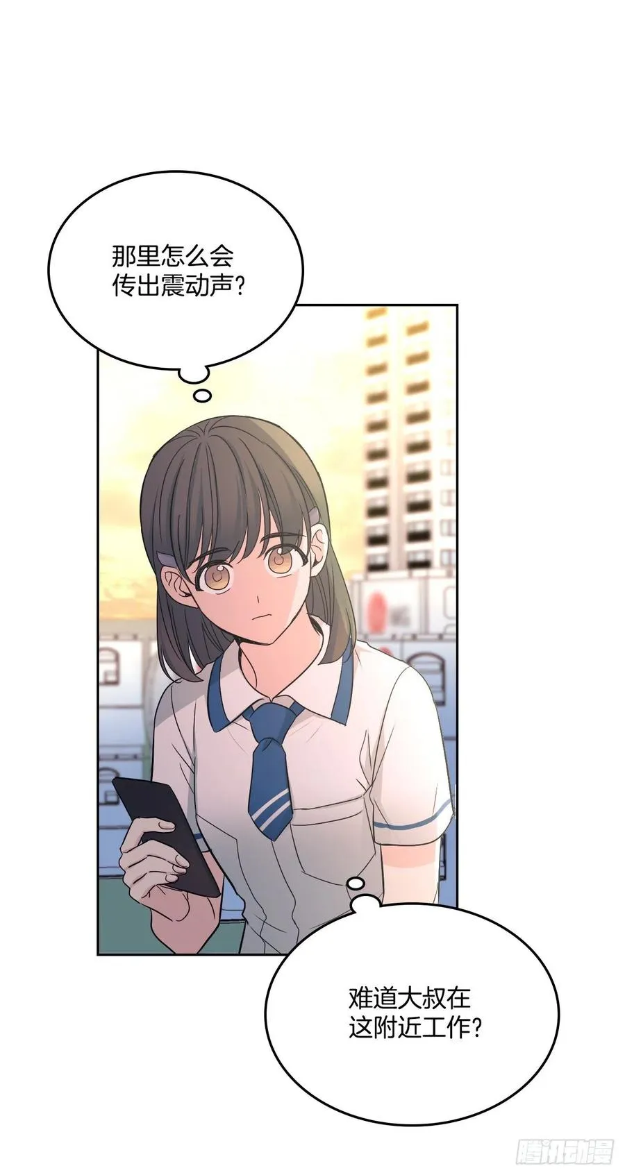94.你到底想说什么？ 第59页