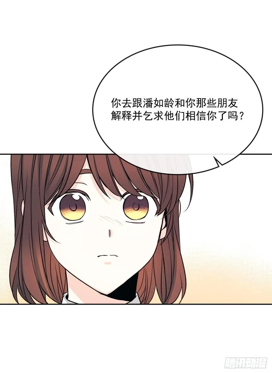 94.你到底想说什么？ 第31页