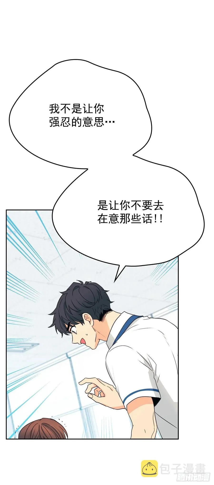 94.你到底想说什么？ 第24页