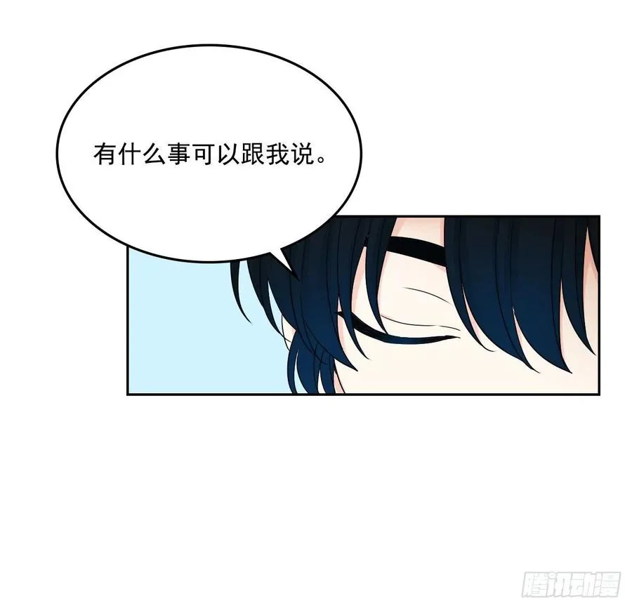 94.你到底想说什么？ 第16页