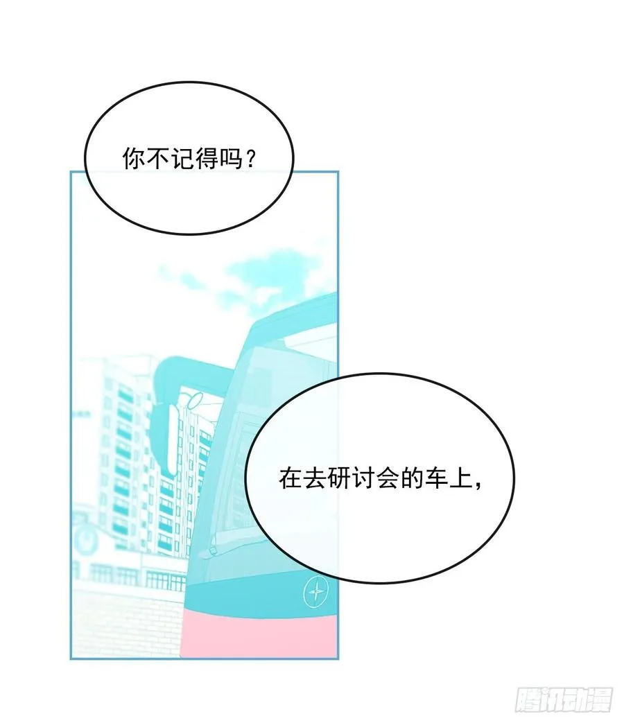 94.你到底想说什么？ 第35页
