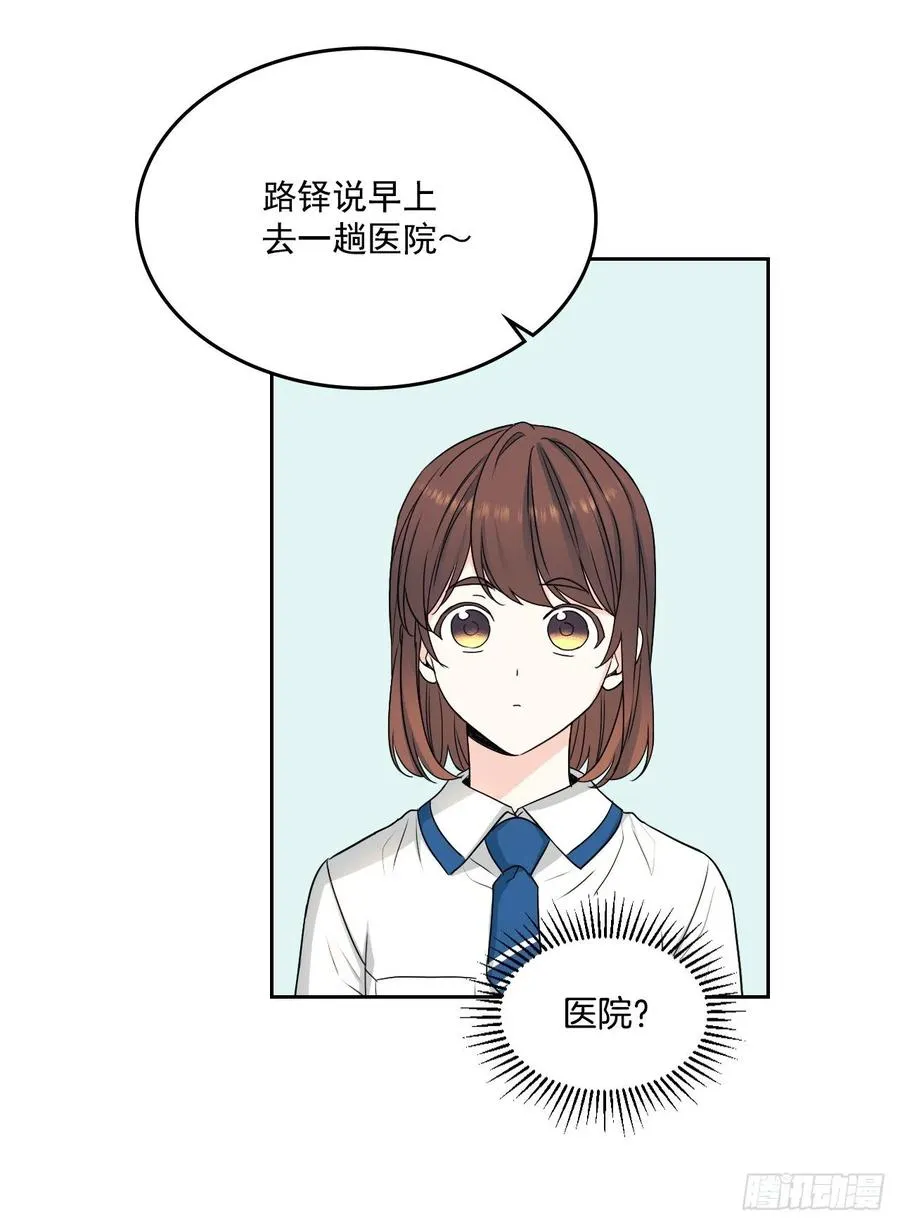 94.你到底想说什么？ 第8页