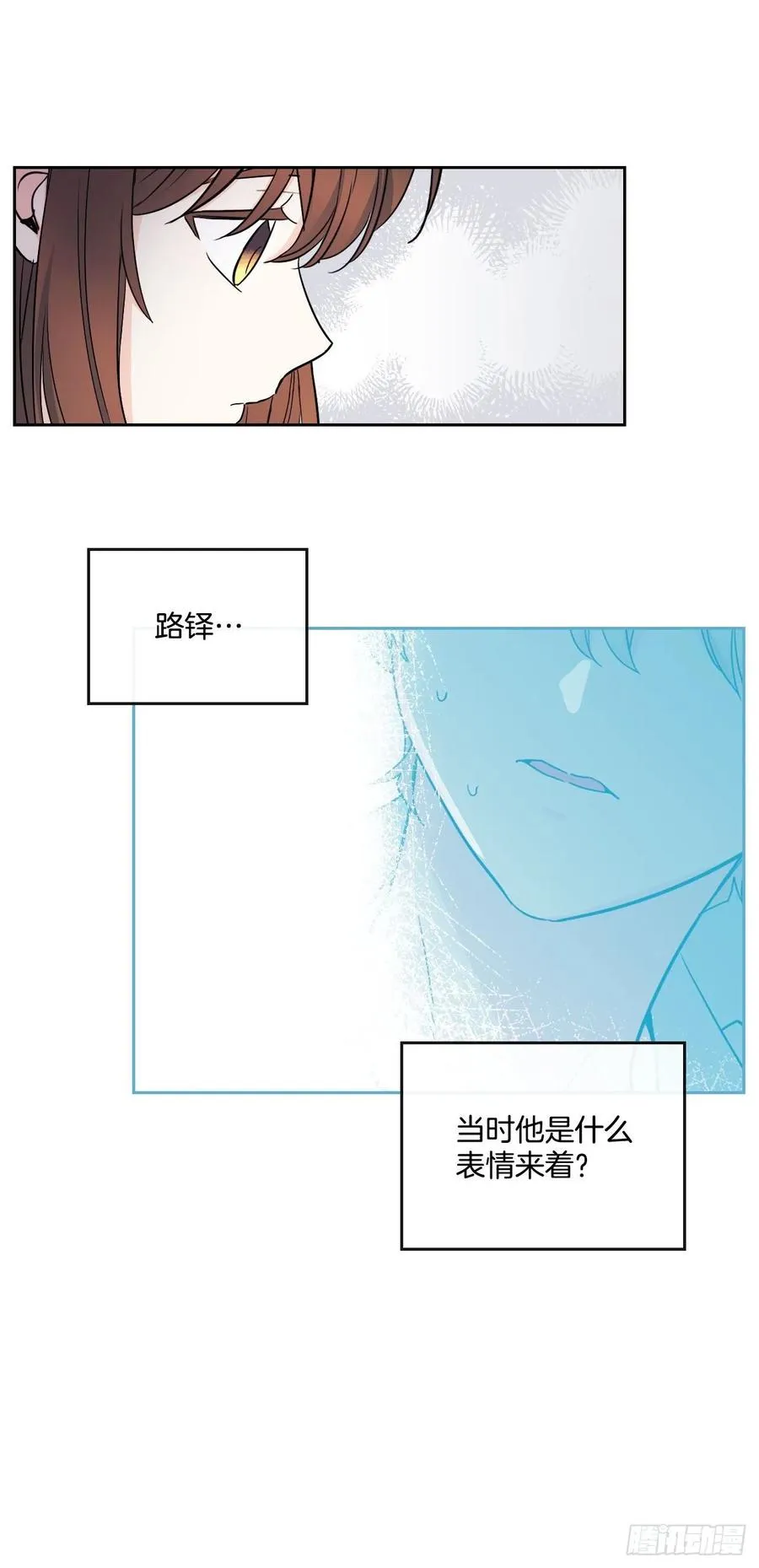 94.你到底想说什么？ 第11页