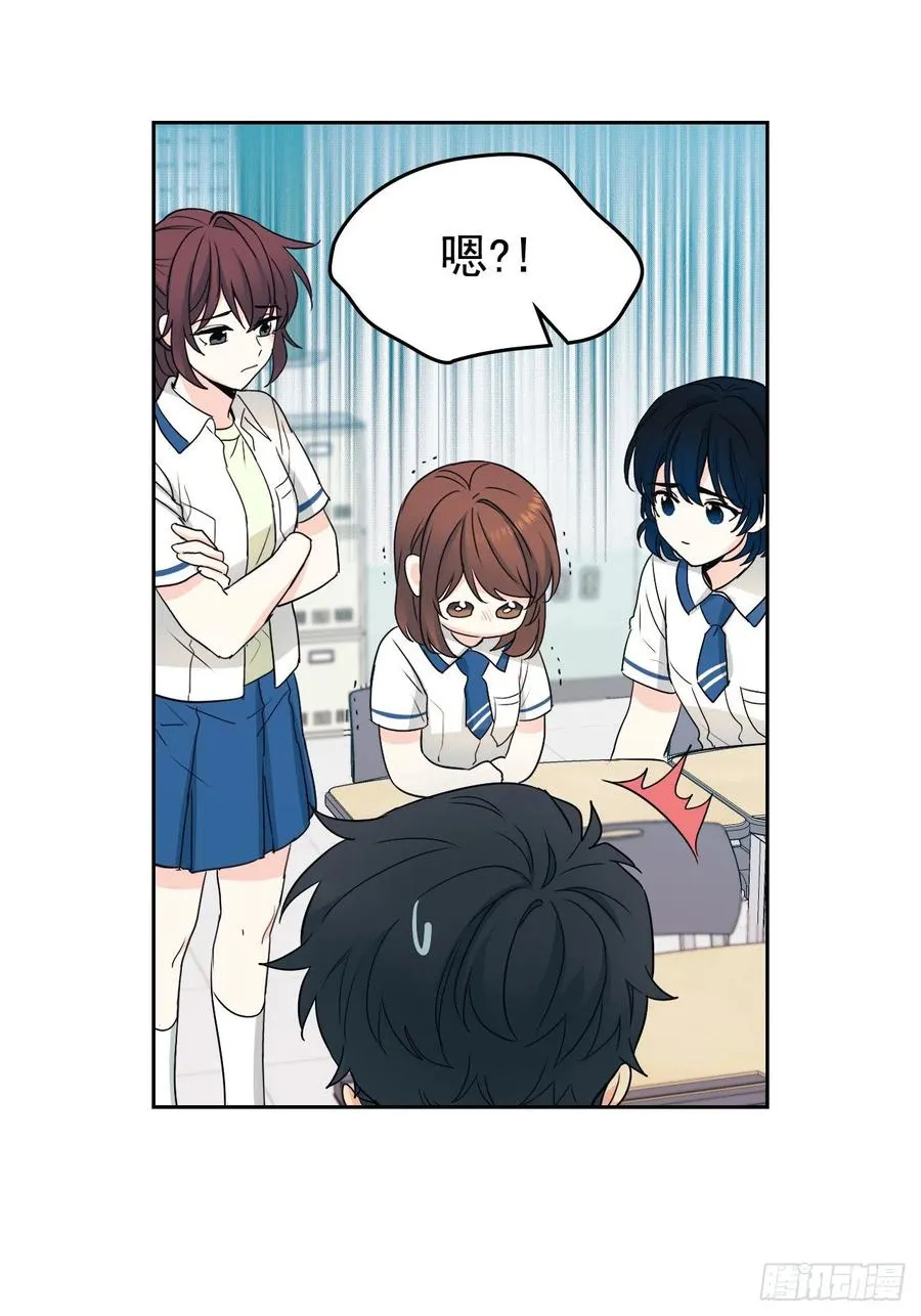 94.你到底想说什么？ 第23页