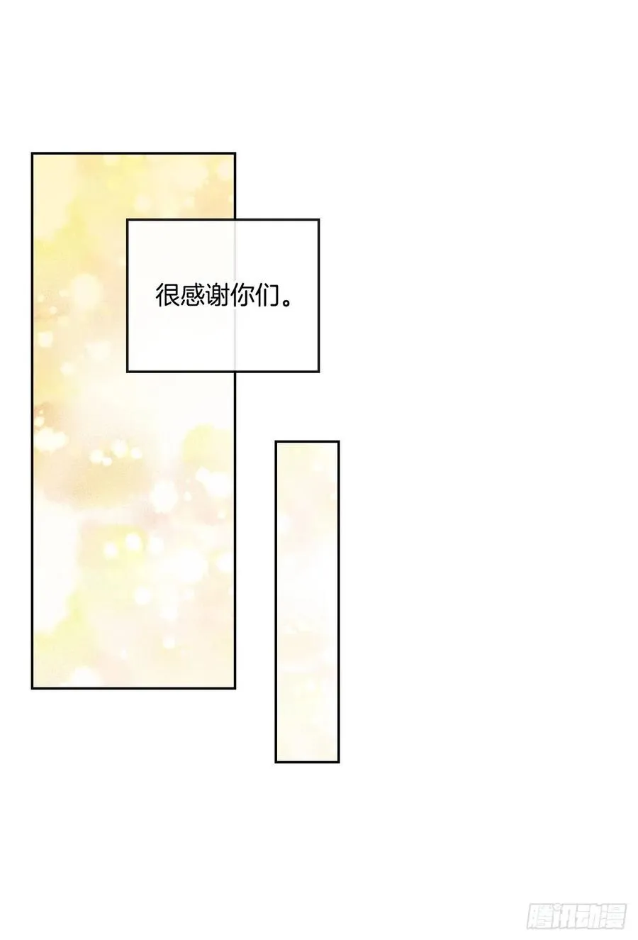 94.你到底想说什么？ 第50页