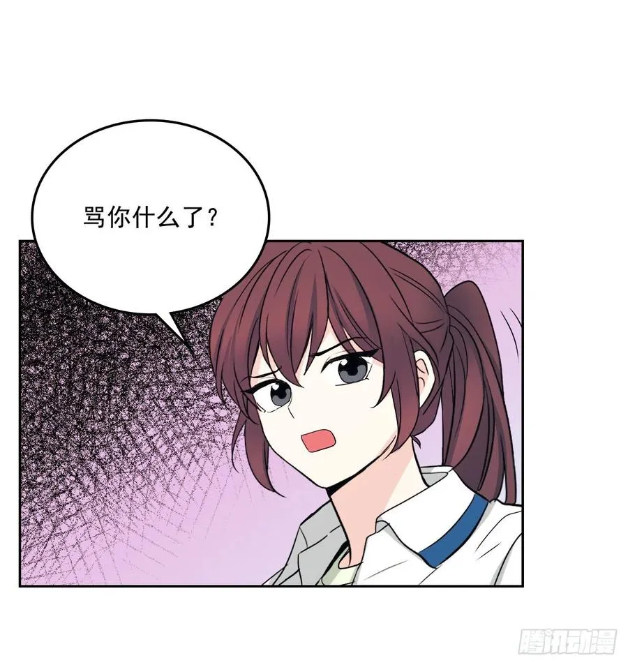 94.你到底想说什么？ 第19页