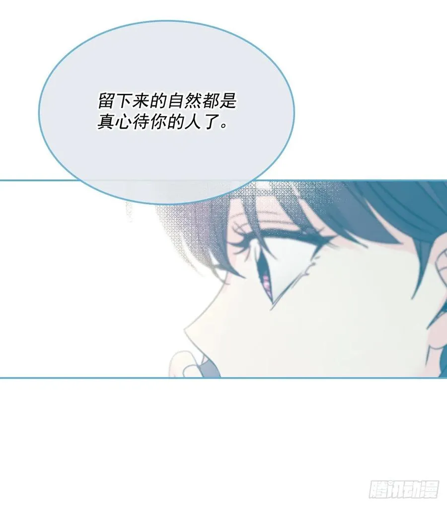 94.你到底想说什么？ 第39页