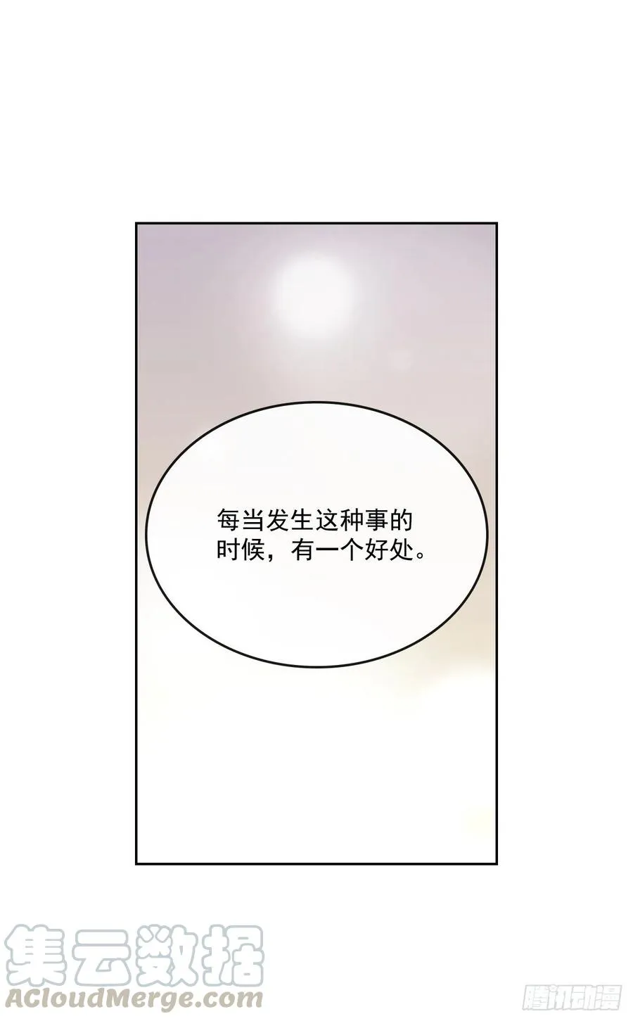 94.你到底想说什么？ 第41页