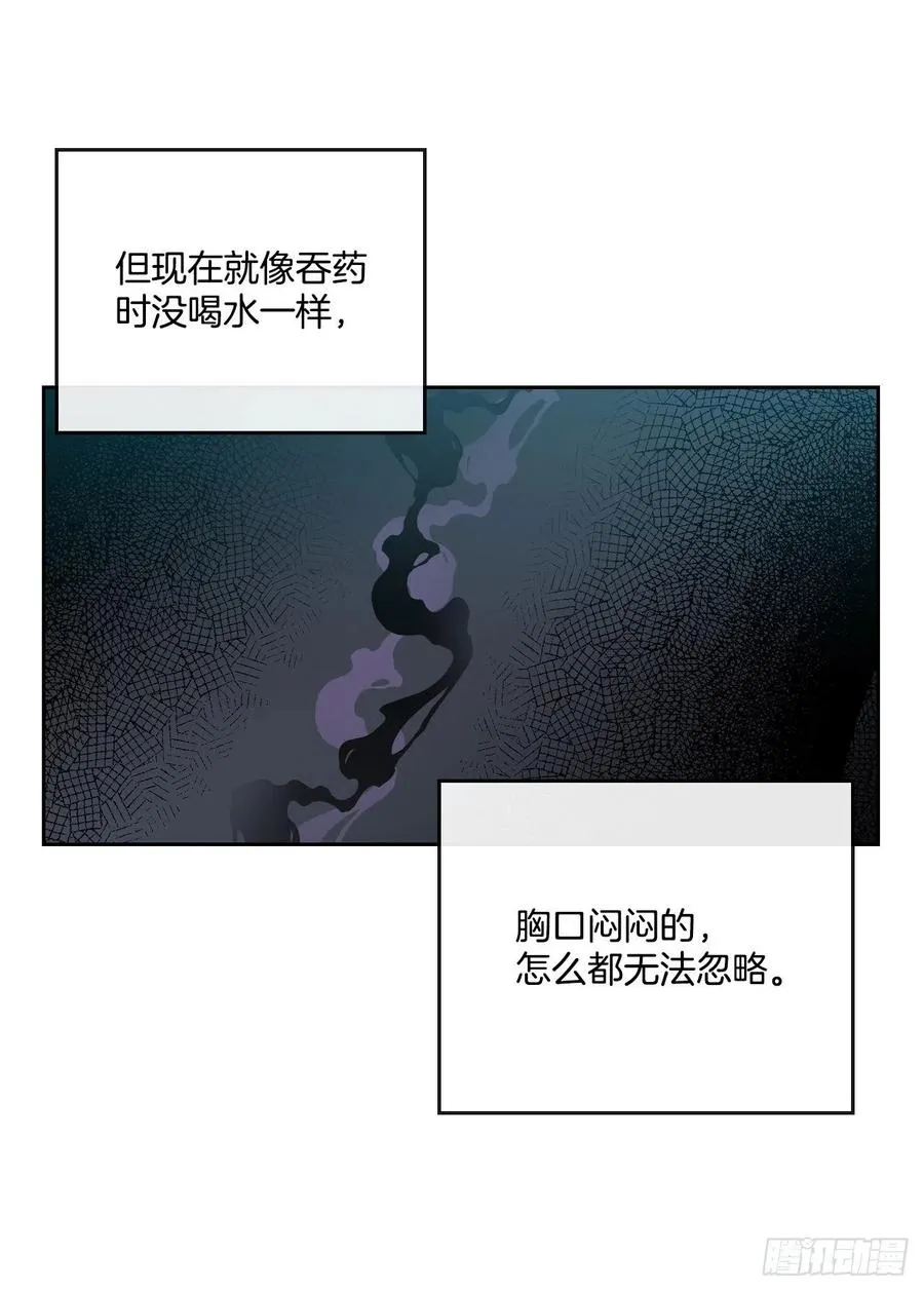 94.你到底想说什么？ 第26页