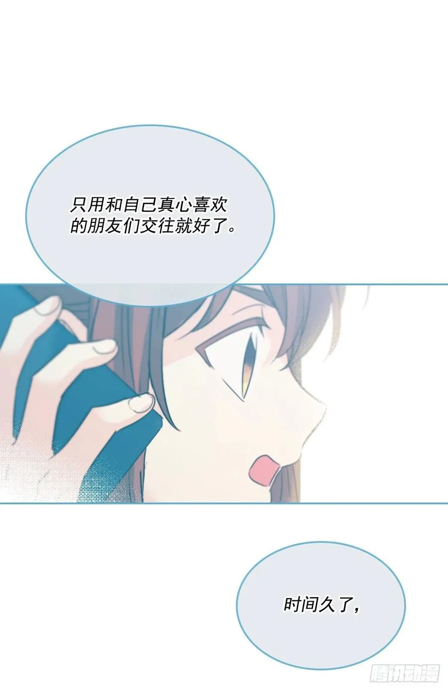 94.你到底想说什么？ 第38页