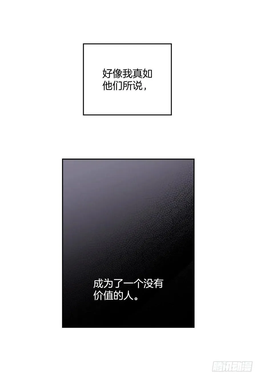 94.你到底想说什么？ 第27页