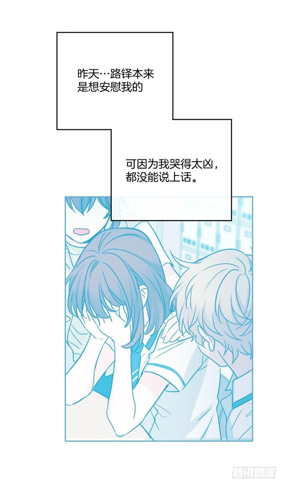 94.你到底想说什么？ 第10页