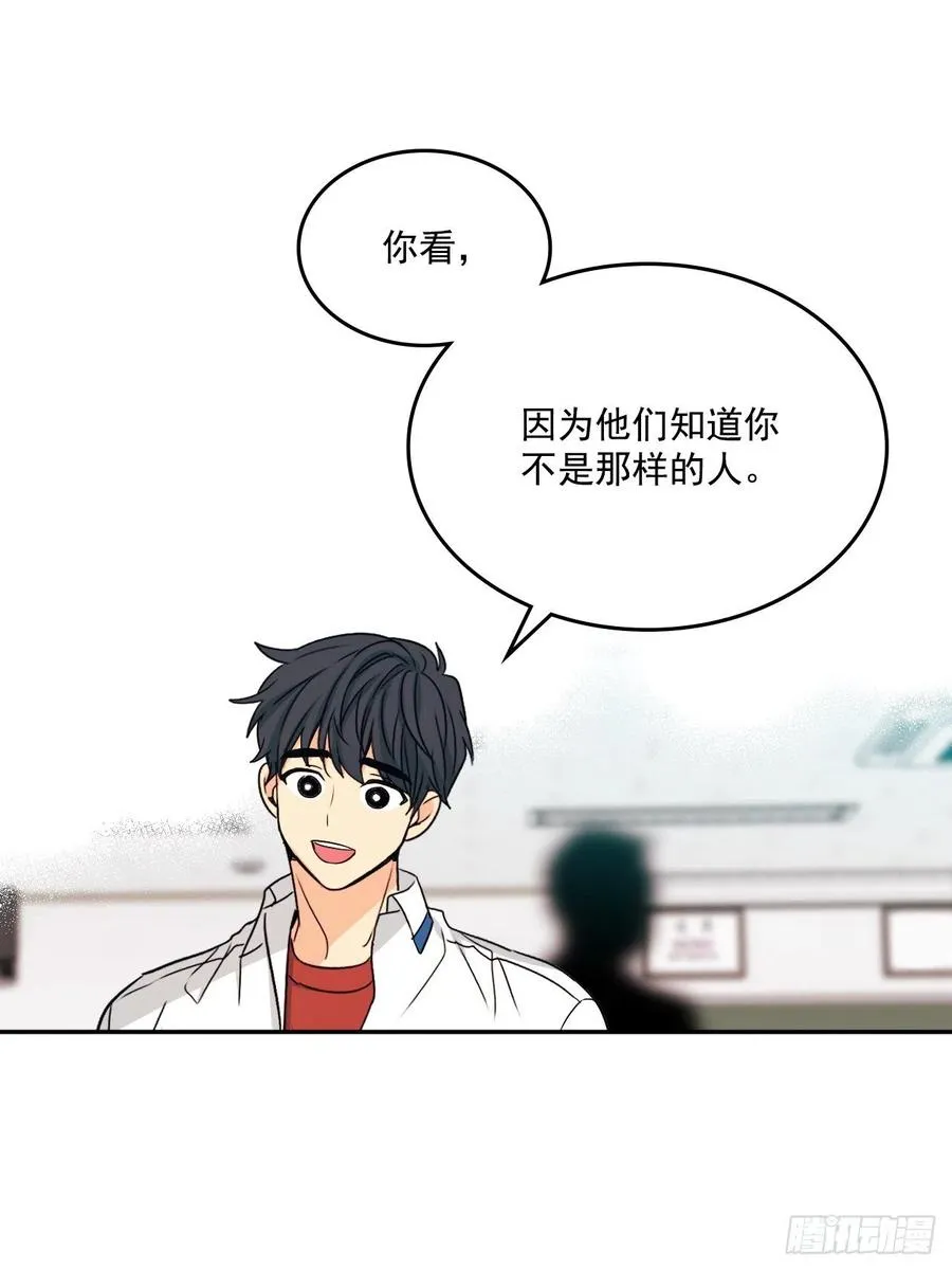 94.你到底想说什么？ 第34页