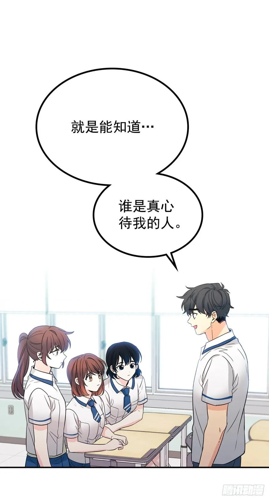 94.你到底想说什么？ 第42页