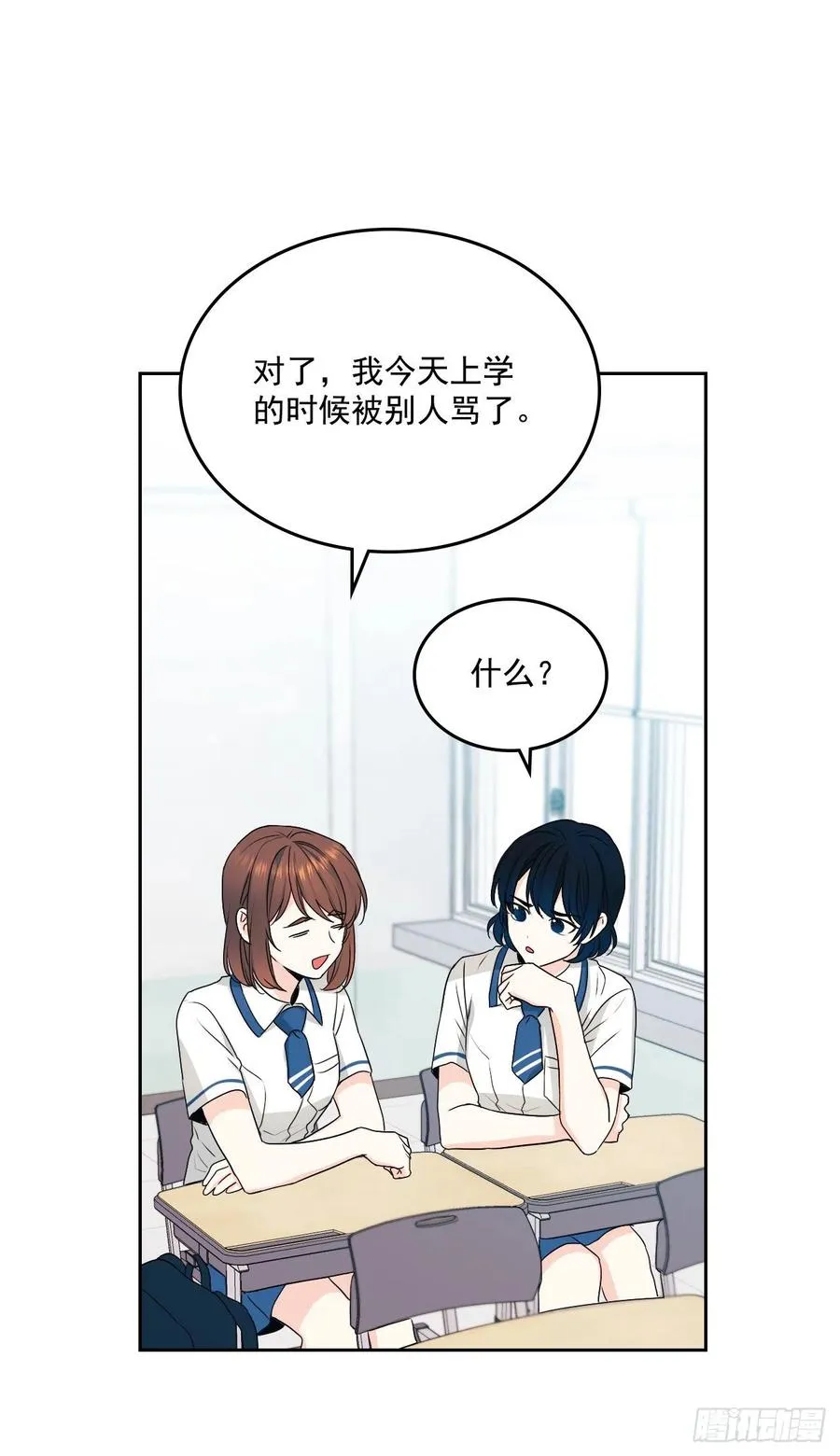 94.你到底想说什么？ 第18页