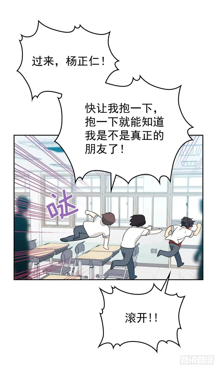 94.你到底想说什么？ 第46页