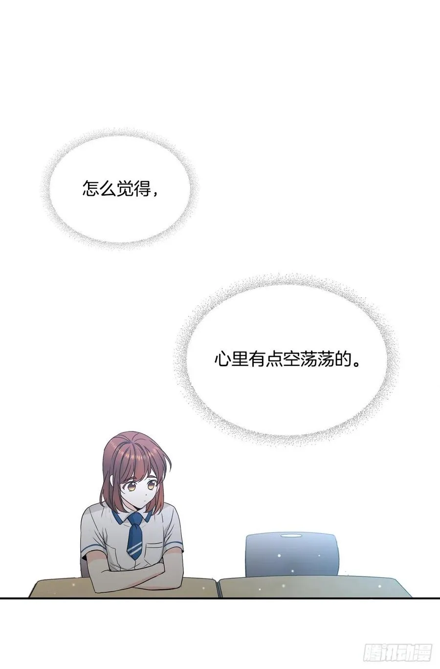 94.你到底想说什么？ 第12页