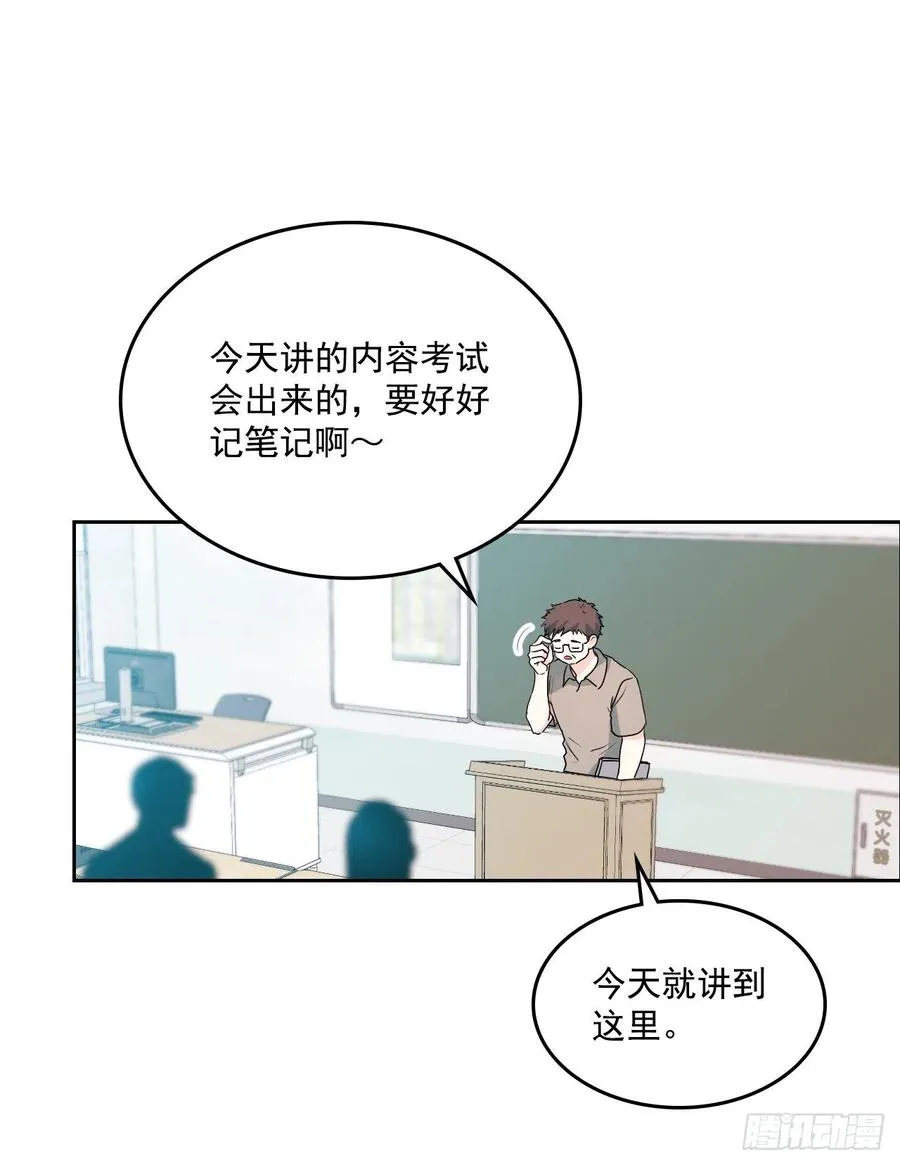 94.你到底想说什么？ 第6页
