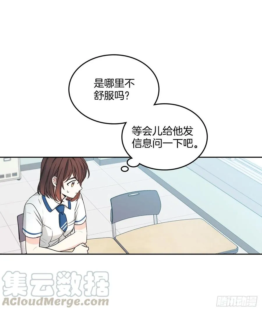 94.你到底想说什么？ 第9页