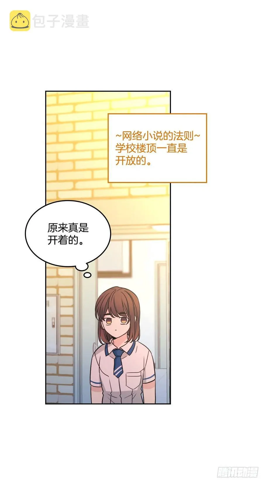 94.你到底想说什么？ 第62页