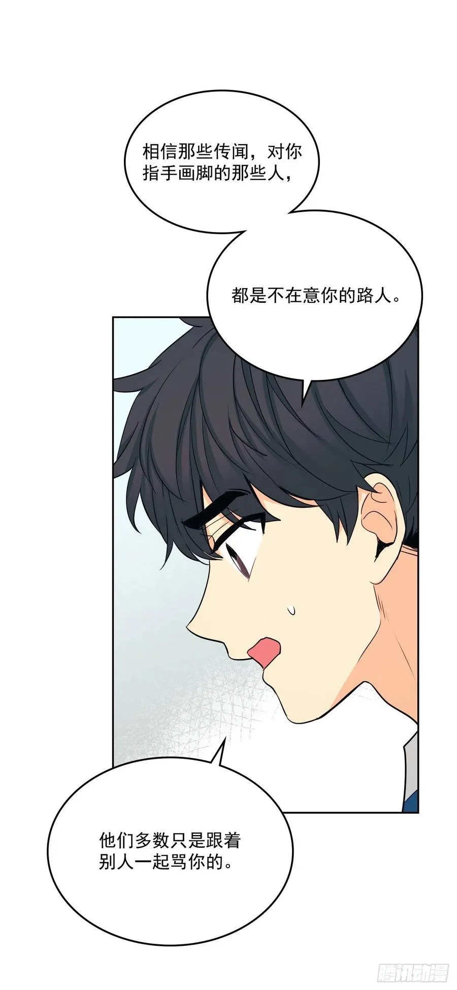 94.你到底想说什么？ 第28页