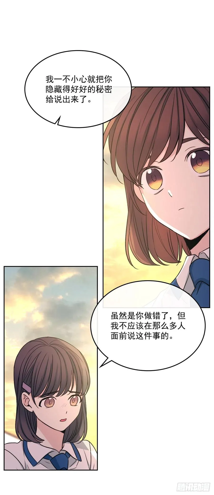95.你在干什么？ 第4页