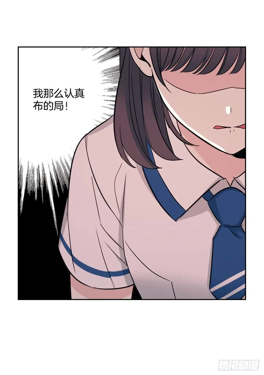 95.你在干什么？ 第39页