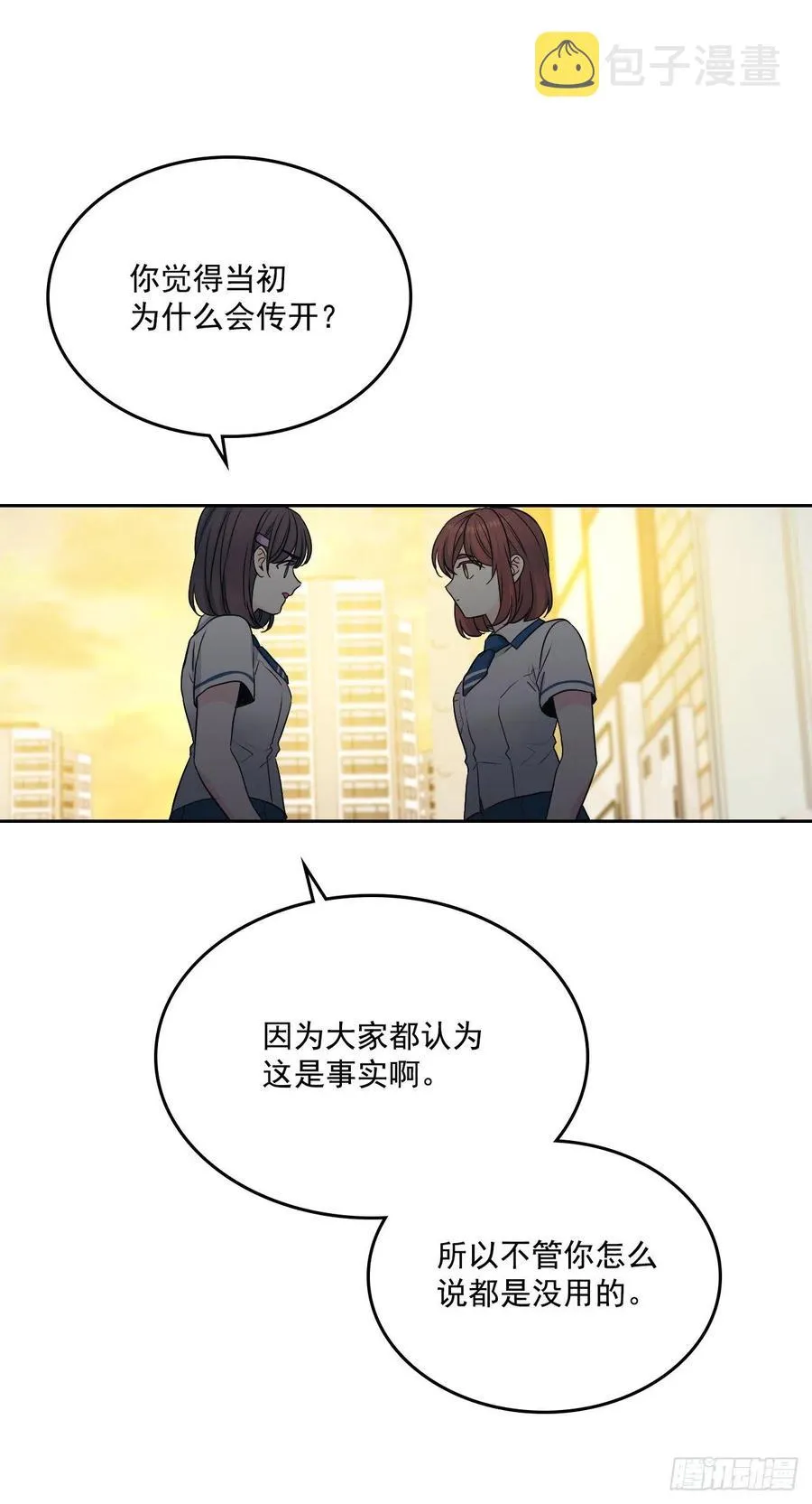 95.你在干什么？ 第24页