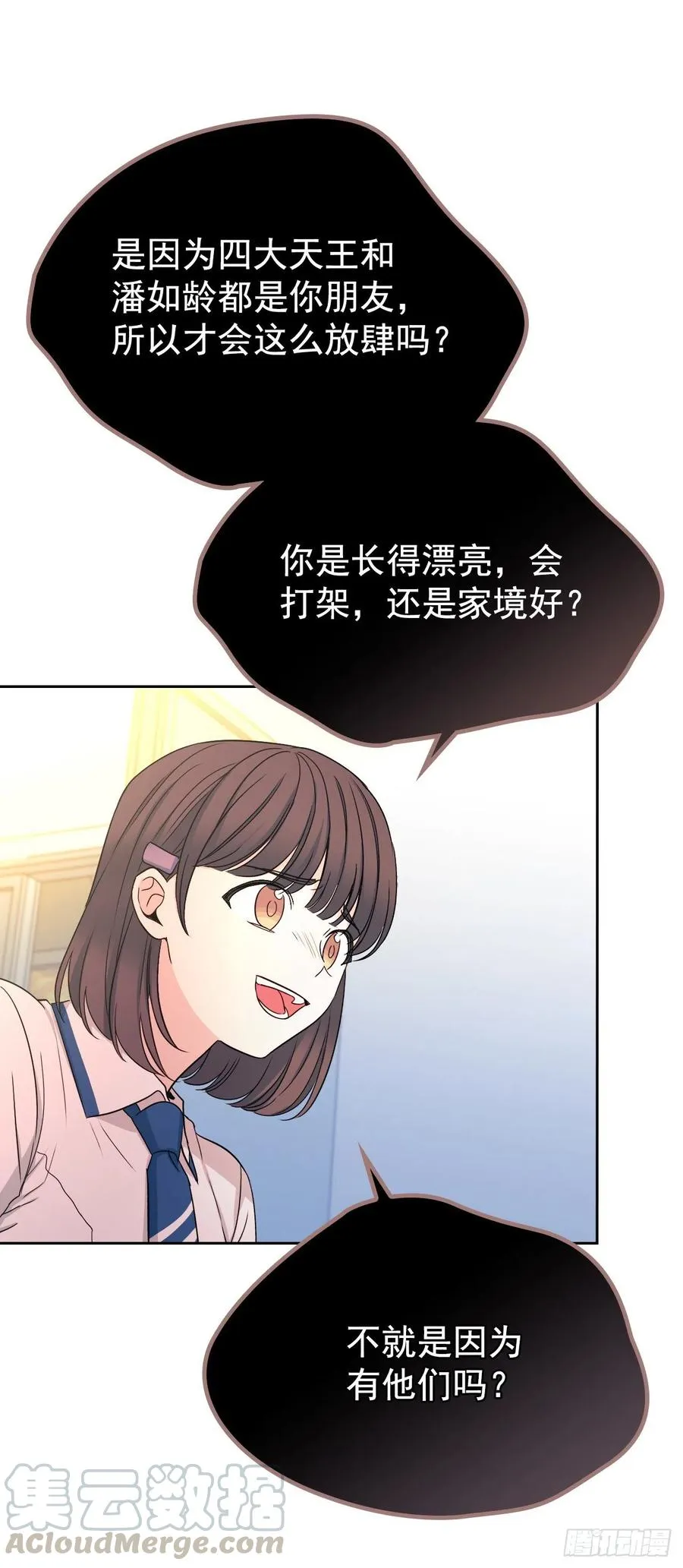 95.你在干什么？ 第49页