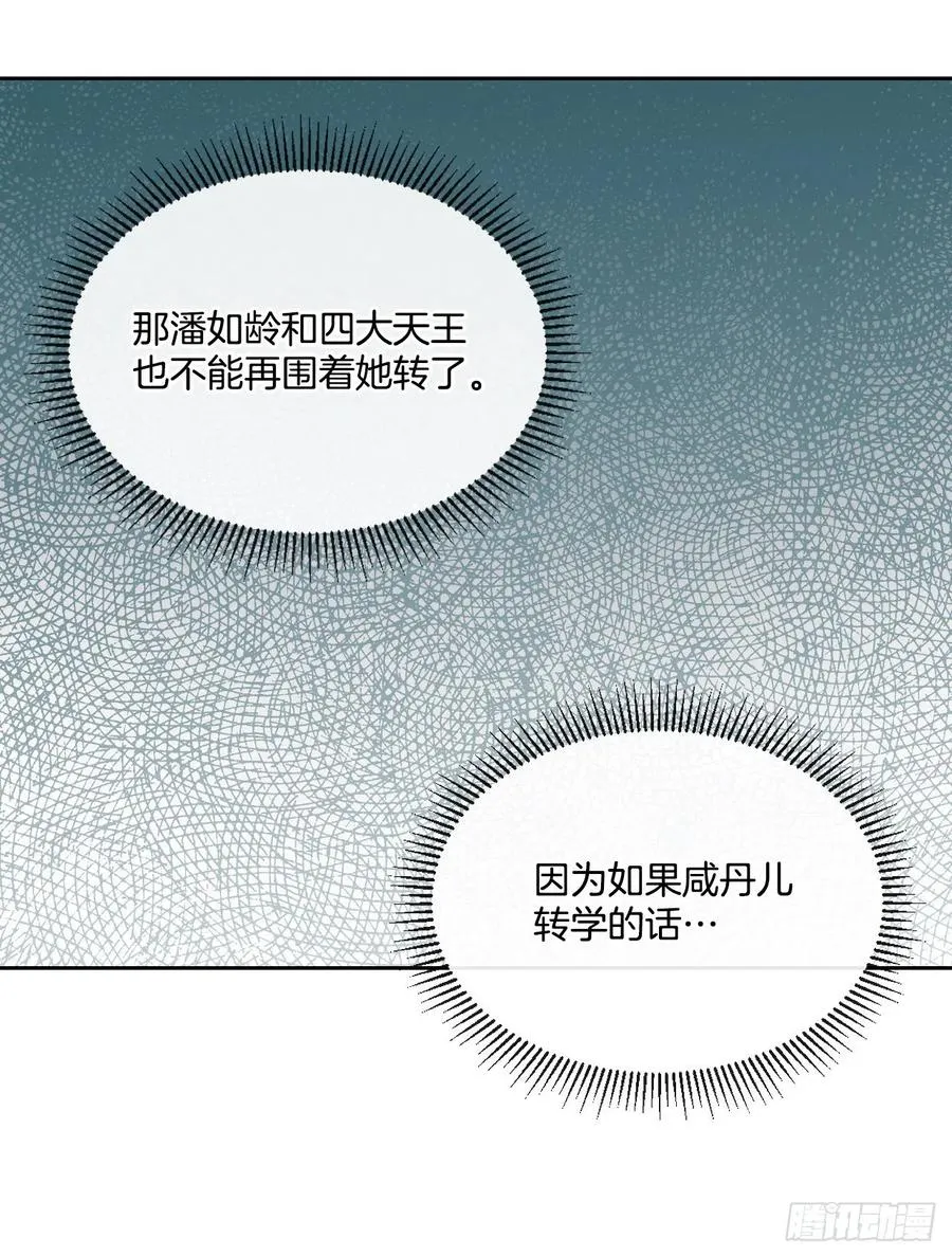 95.你在干什么？ 第11页