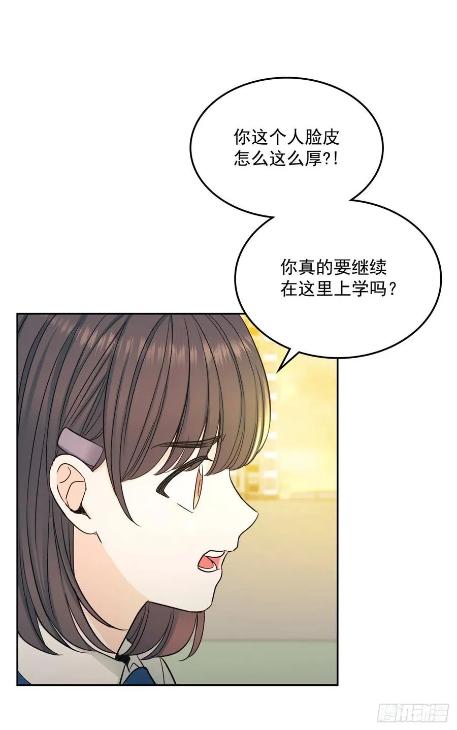 95.你在干什么？ 第19页