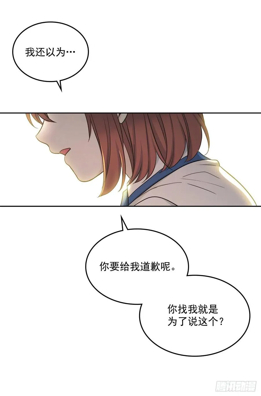 95.你在干什么？ 第14页