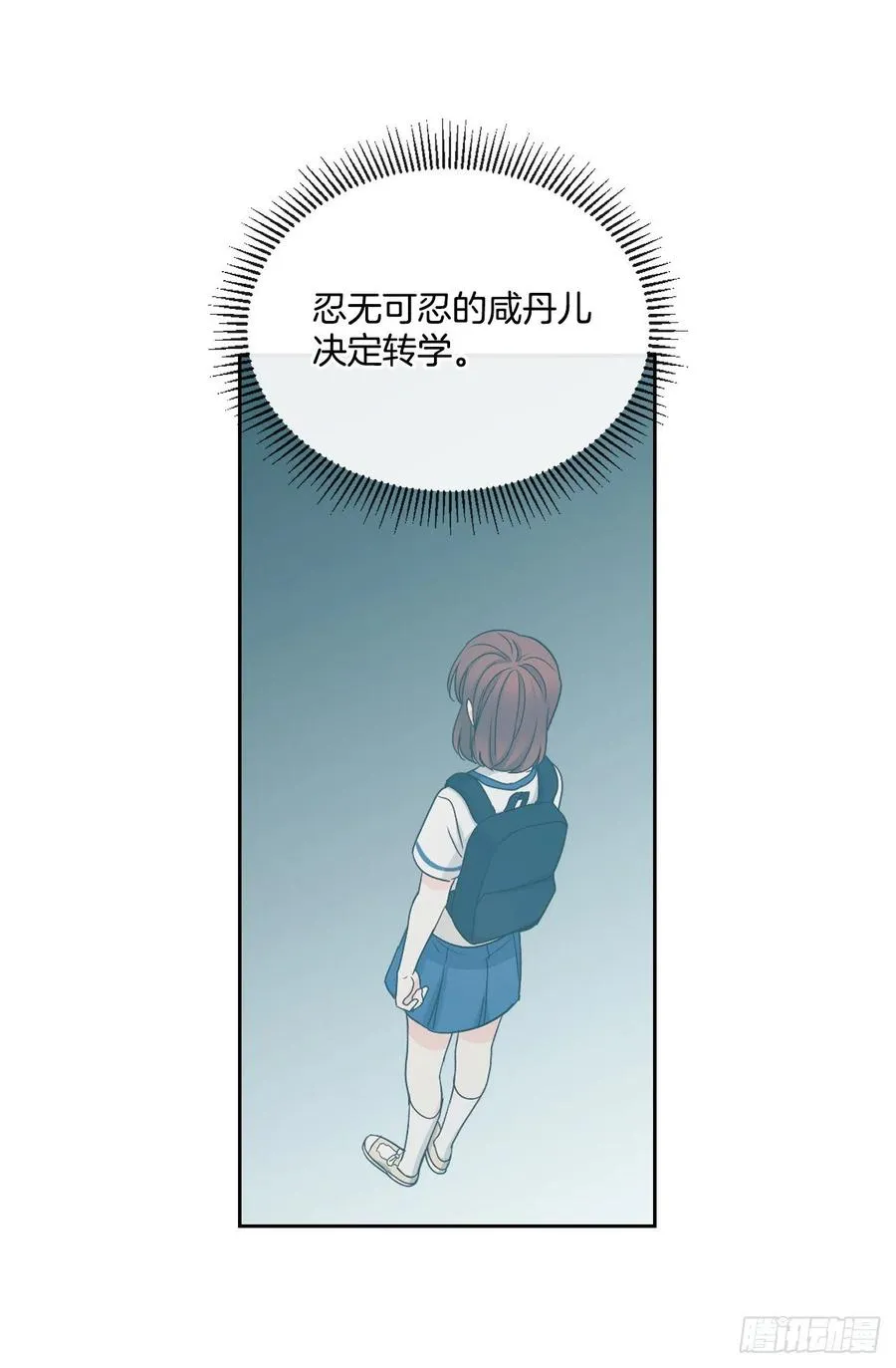 95.你在干什么？ 第10页