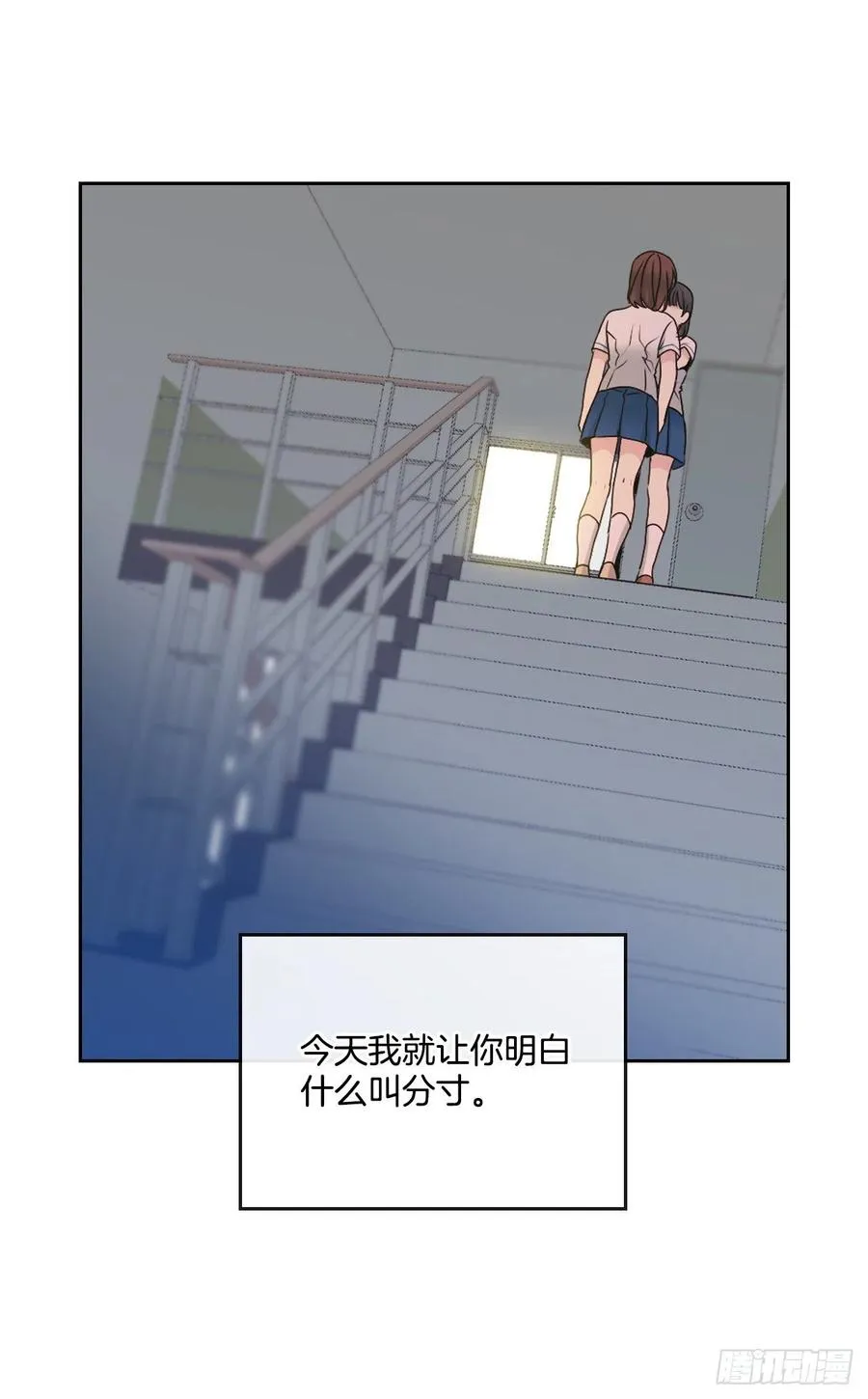 95.你在干什么？ 第68页